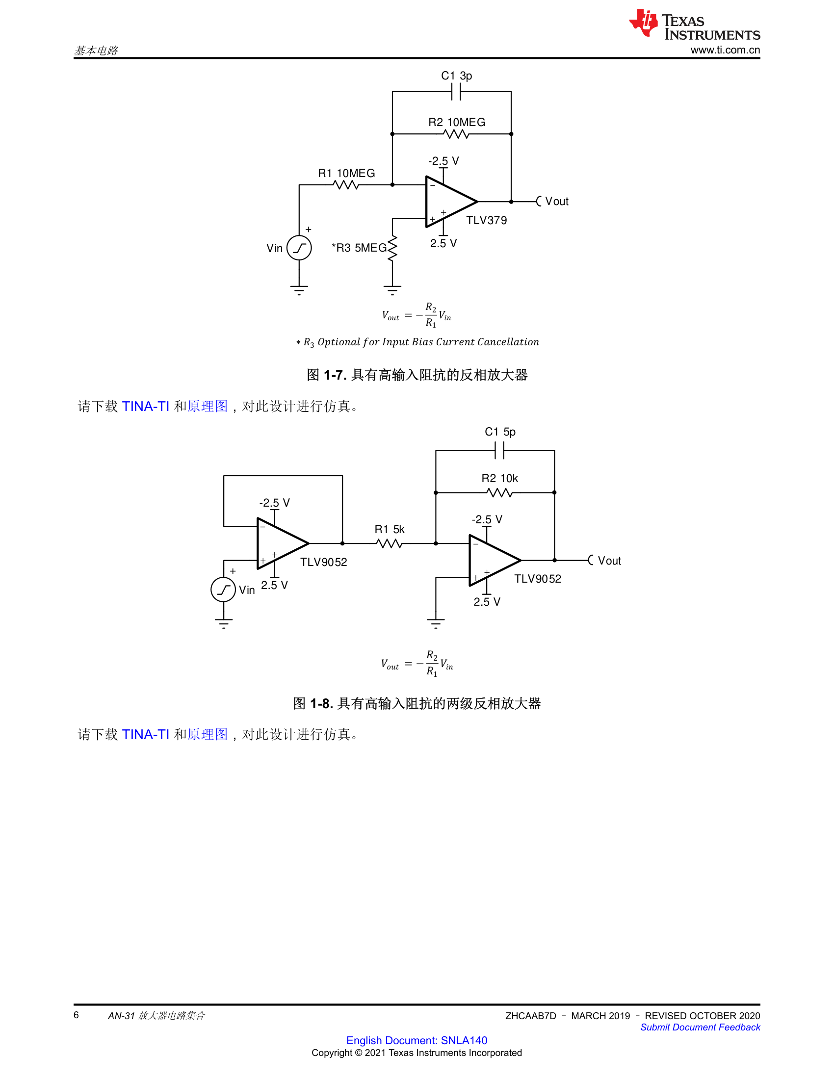 具有高输入阻抗的反相放大器电路图